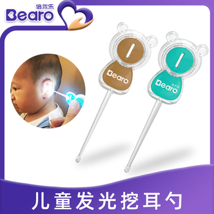 倍尔乐儿童发光耳勺带灯挖耳勺掏耳勺发亮宝宝可视扣耳宝婴儿