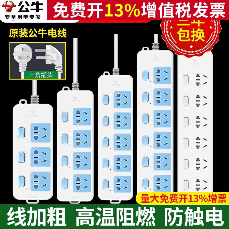 有线插座带独立开关多功能多用接拖线板GN家用多孔位排插正