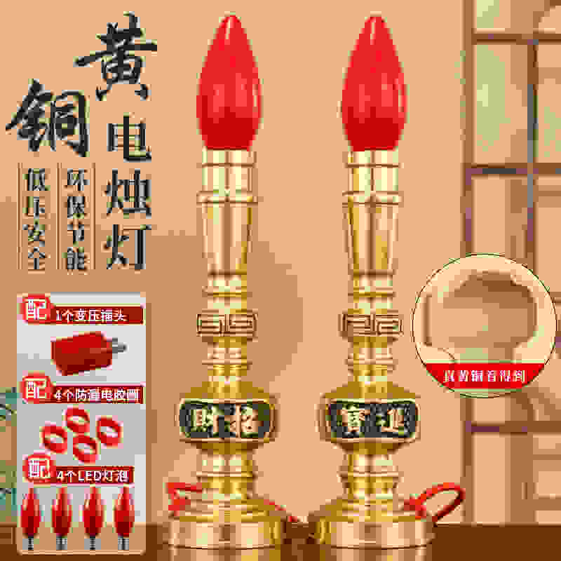 纯黄铜电蜡烛台led供灯家用烛台佛灯供佛财神爷灯佛前供灯长明灯