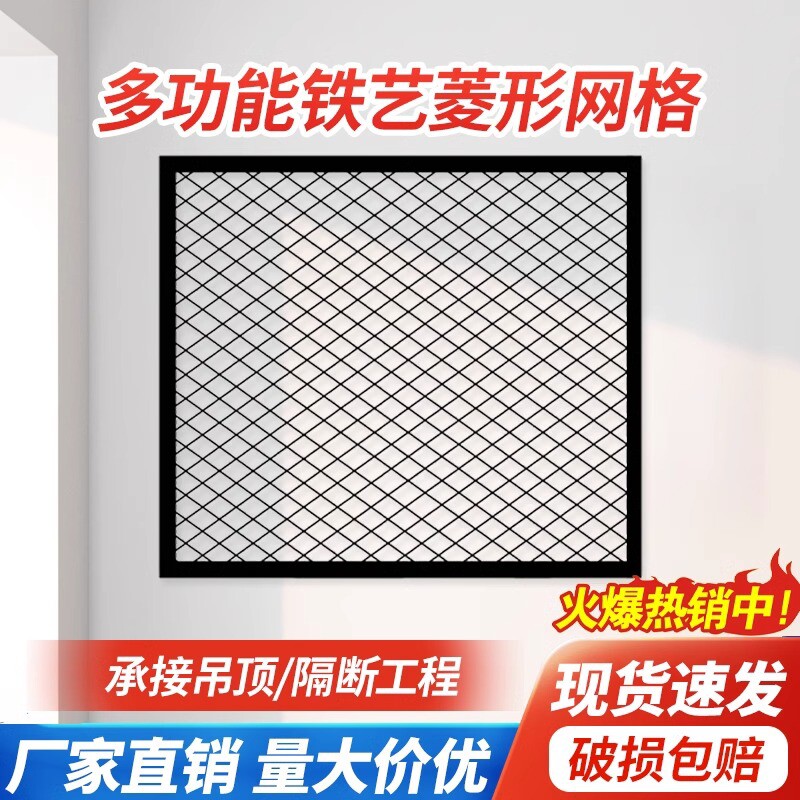 铁丝网格吊顶装饰铁艺网格隔断镂空铁网餐厅屏风菱形网格网片直销