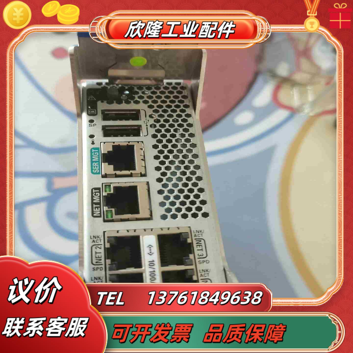 SPARC T3-4  IO控制模块议价