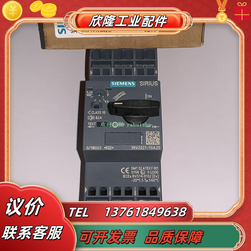 3RV2021-1GA10/1GA15 3RV2021-1GA20/1GA25 电机保护断议价