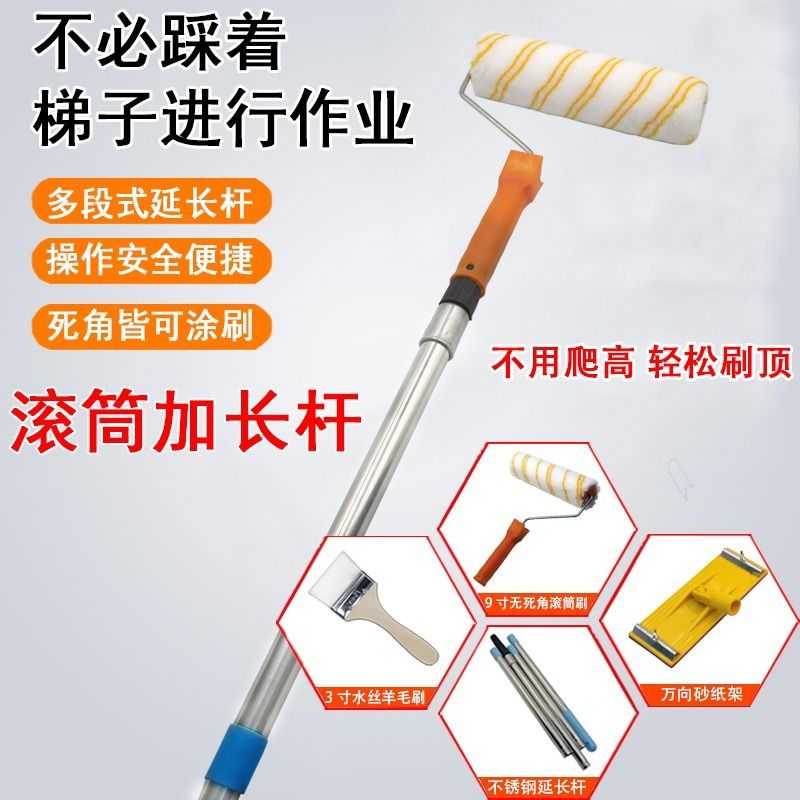 乳胶漆滚筒刷长杆可调节伸缩杆涂料防水滚筒油漆滚刷墙工具外墙
