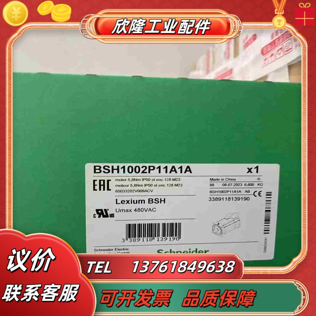 BSH1001P12A1A  BSH1002P11A1A议价