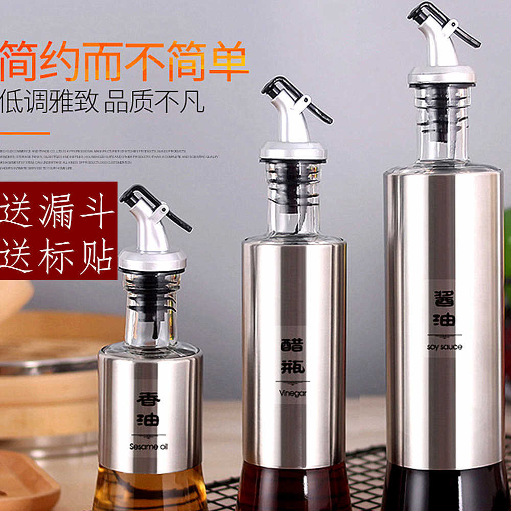 不锈钢玻璃油壶 酱油瓶厨房调味罐酒壶酱油瓶醋瓶 饭店时尚调味瓶