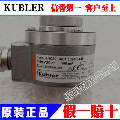 库伯勒编码器 8.5020.0A01.1024.S136~议价