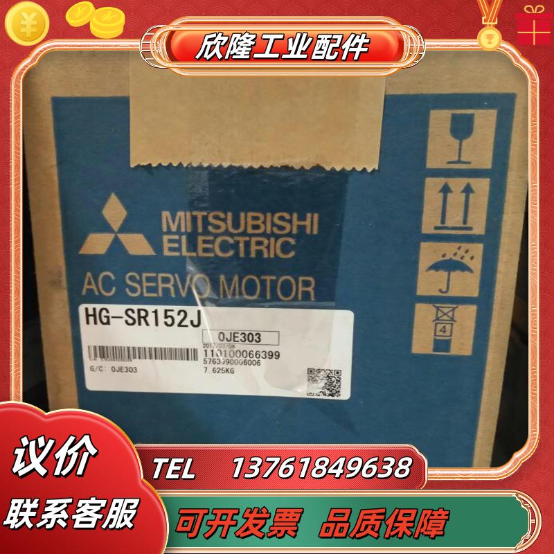 三菱hg-sr152j伺服电机