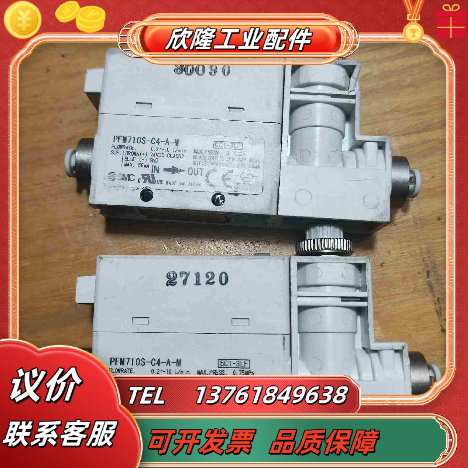 SMC PFM710S-C4-A-M议价