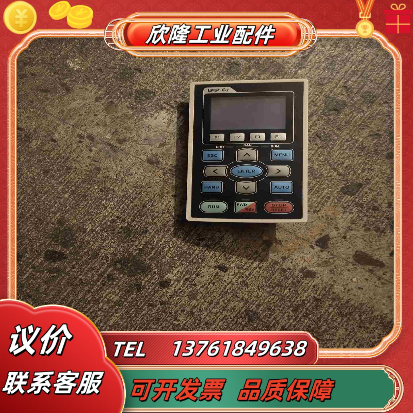 台达KPC-CC01操作面板议价