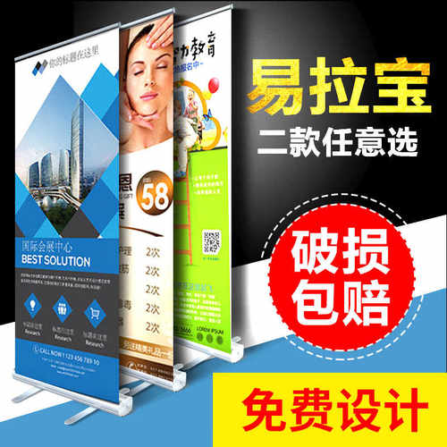 广告易拉宝展架80x200塑钢铝合金广告架海报架制作伸缩展示架