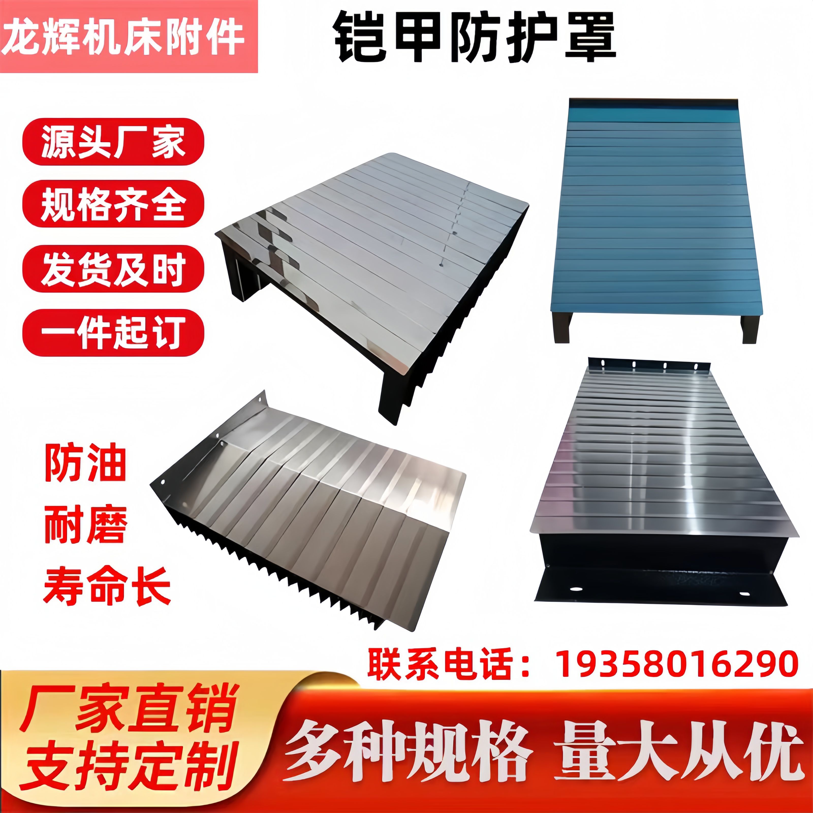 机床铠甲防护罩定制风琴式直线导轨伸缩式防尘罩激光切阻燃保护套
