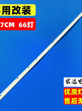 全新适用创唯47E600F背光LED灯条配屏LC470EUN SFF1 6917L-0117A