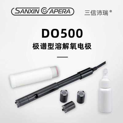 上海三信 DO500溶解氧电极溶氧电极校准套DO502电解液DO503隔膜帽