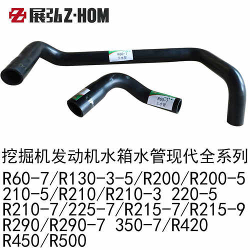 挖掘机发动机水管现代R60-7 130-3-5  200-5 210-3-5-7 R215-9
