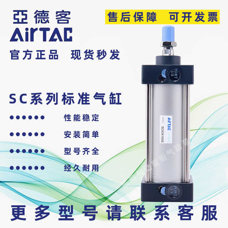 亚德客准气缸SC32/40/50/63/80/100X25X75X125X150X175X200X250