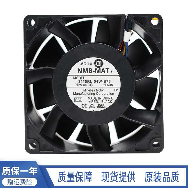日本NMB B3115RL-04W-B76 8038 12v1.6A 大风量 变频器散热风机