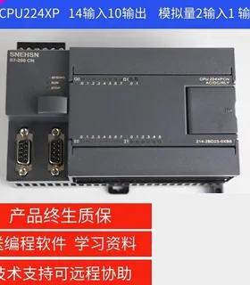 国产兼容plc CPU224XP工控板 S7-200可编程控制器 带模拟量
