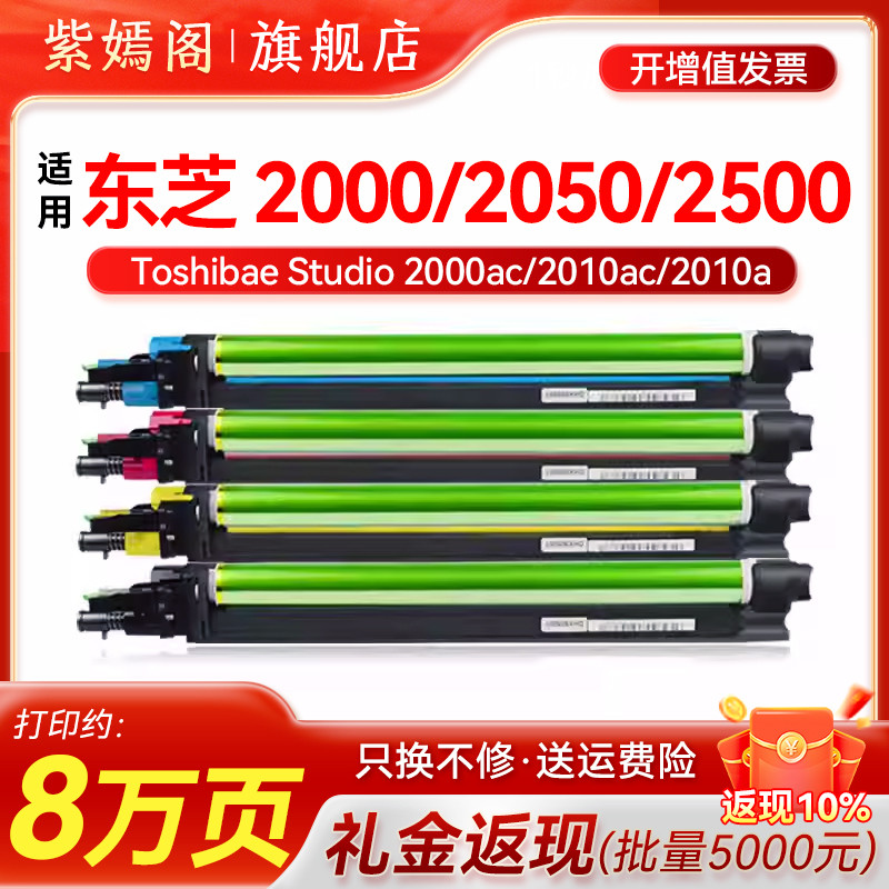 适用东芝2000AC 2010AC硒鼓2050AC 2555C 4555C鼓架3555C 3055C 5