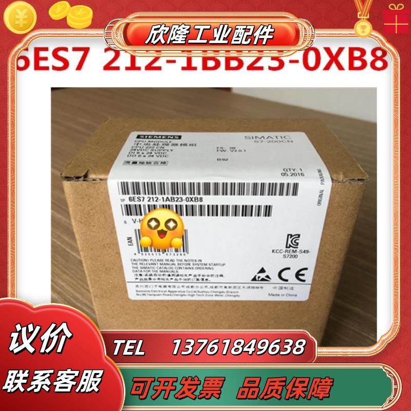全新6es7212-1ab23-0xb80