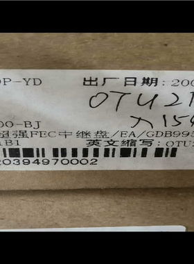 【顺庆】烽火OTU2F  烽FONST W1600【议价】