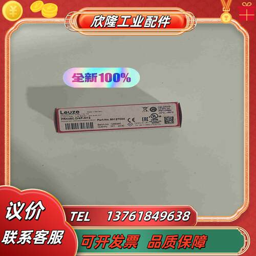 PRK46CD4P-M12 50127024 劳易测LEU议价