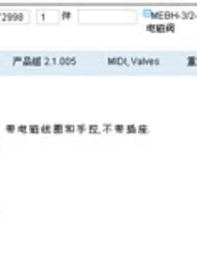 全新原装正品FESTO 172998 MEBH-32-18-B 电磁阀 现货