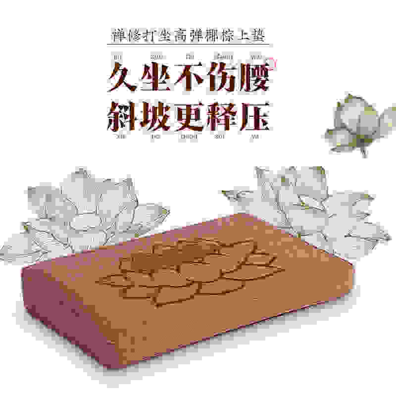 打坐垫禅修垫上垫刺绣椰棕小坐垫静坐垫禅坐垫瑜伽垫蒲团垫练功垫
