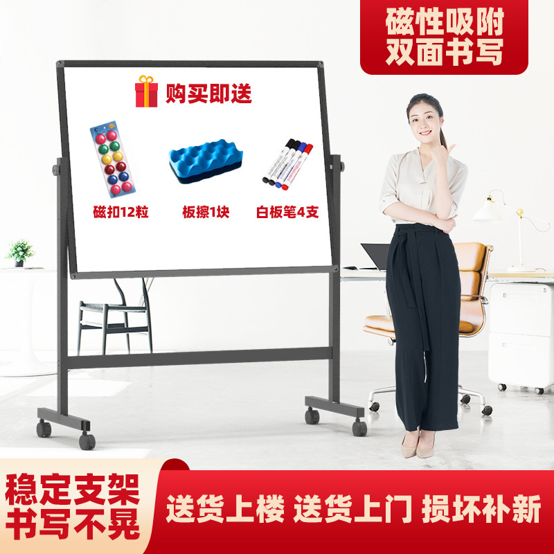 比比牛 白板写字板 支架式移动 家用磁性双面带轮 小白班儿童书写