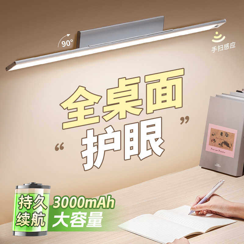 壁挂式护眼台灯学习专用儿童阅读书桌写字宿舍充电磁吸吸顶长条灯