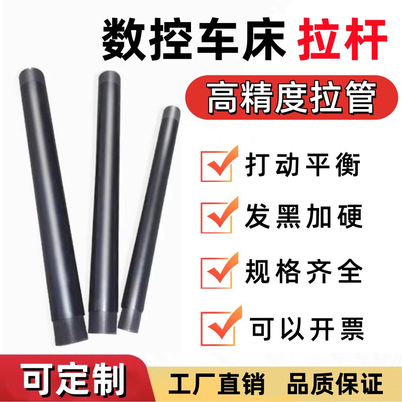 台湾液压卡盘拉杆36机46机52机75数控车床油缸拉管油压夹头连接管