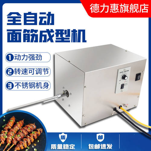 手缠面筋机切花机切割机成型机新款全自动仿手工卷面筋机简易缠绕