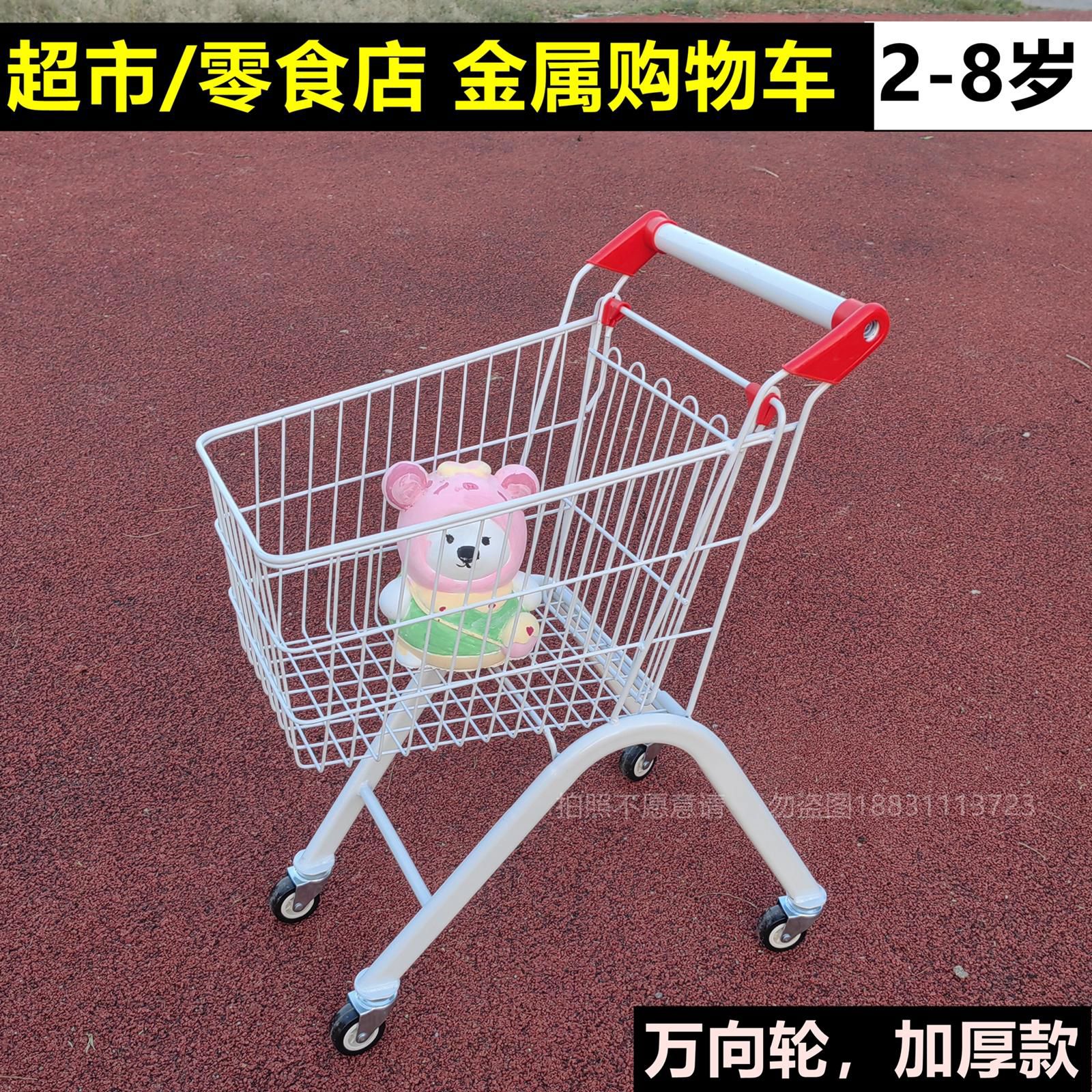 可发货白色零食店 超市金属儿童购物车手推车1-4岁2-8岁结实耐用