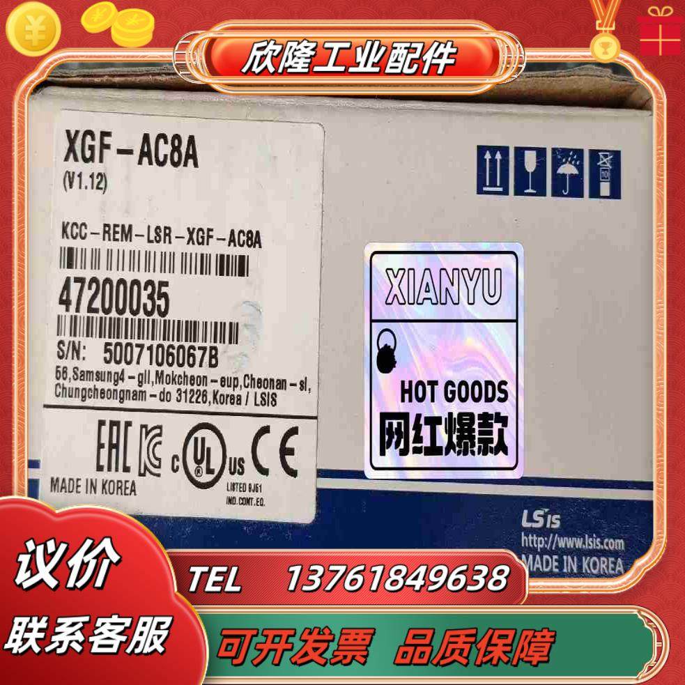 LS PLC模块 XGF-AC8A  全新原装议价