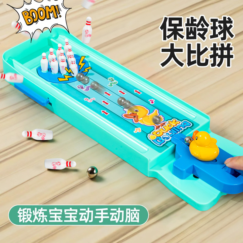 迷你桌面保龄球儿童桌上足球桌游3到6岁宝宝2益智游戏弹珠机玩具5