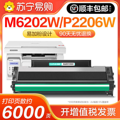 适用奔图M6202nw硒鼓P2206nw PD213墨盒M6202w P2206w P2210w碳粉