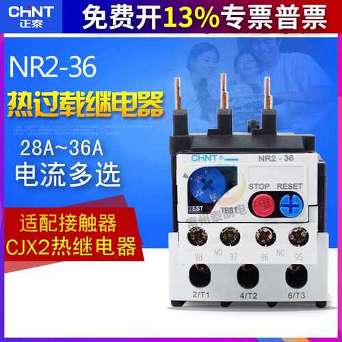 热继电器过载保护380v三相220V过热NR2-36/Z 23-32A安28-36A