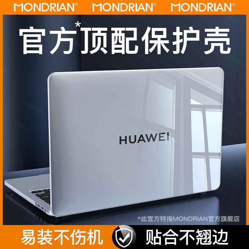 适用于华为matebook14保护壳13s笔记本x电脑pro酷睿ultra套D14荣
