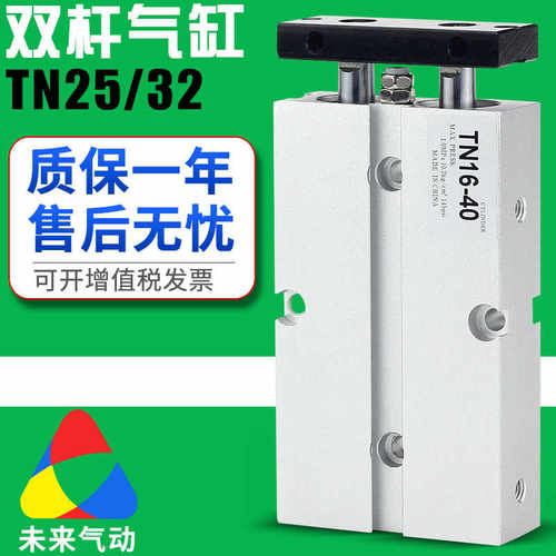 小型气动双轴双杆气缸TDA/TN25/32-100-15-20-25-30-40-50-60-75S