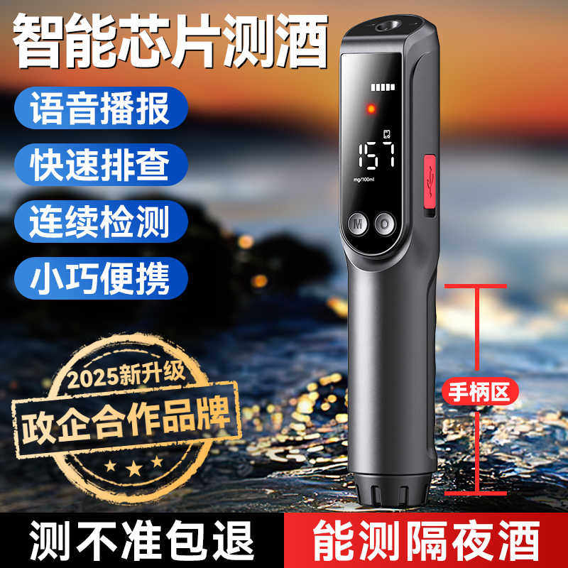 查酒驾专用测酒仪酒精测试仪吹气式兆为高精度公安测酒仪检测仪