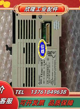 三菱PLCFX2NC-32MTFX2NC-16EYT议价
