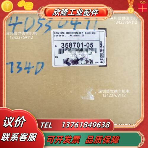 358701-05RON 287C 18000 03S12-03 K 3德国海德汉全新现货议价