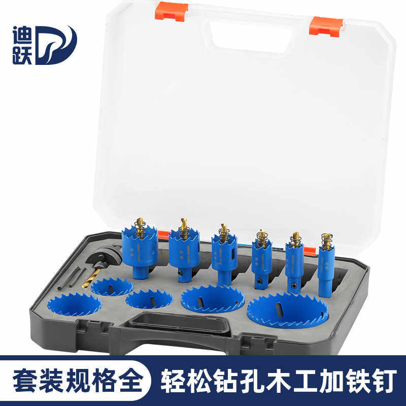 多功能木工开孔器套装双金属打孔铁皮石膏板塑料筒灯专用开孔钻头