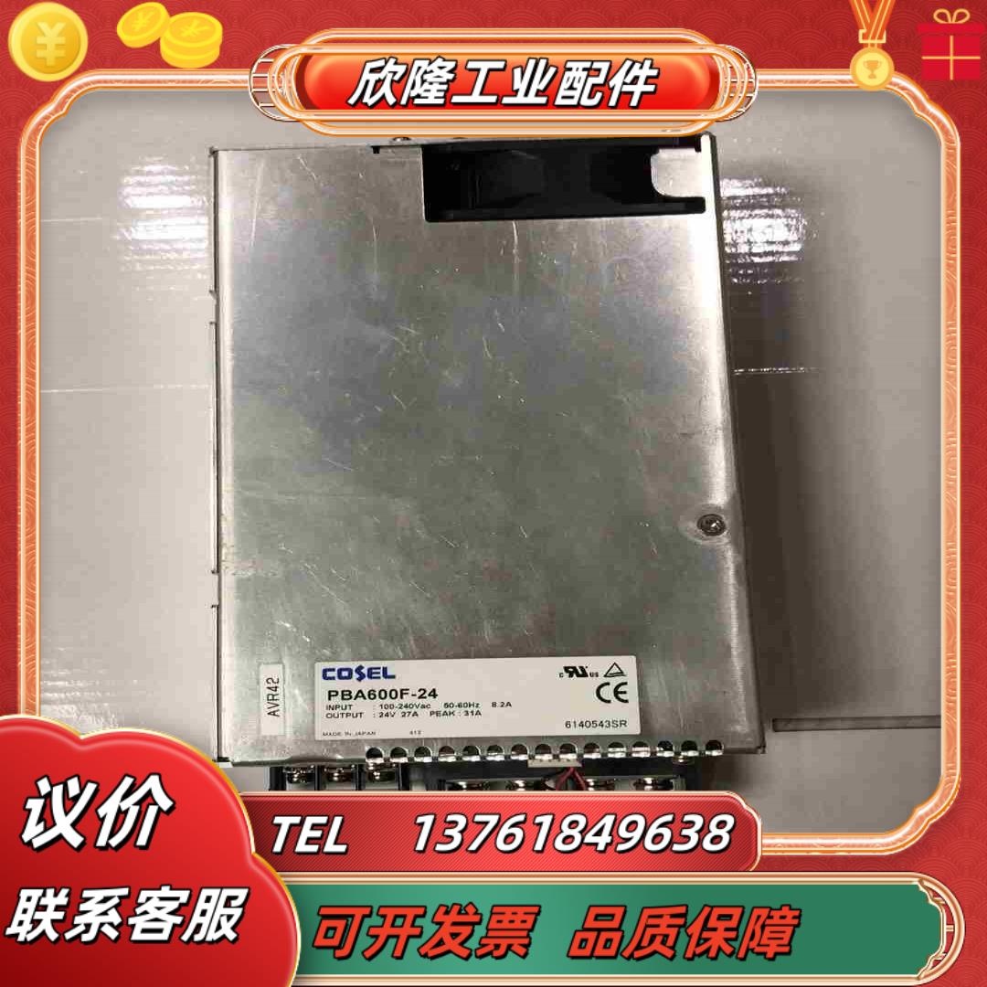 适用于COSEL PBA600F-24 24V27A 31议价