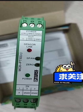 菲尼克斯 MCR-PT100/U 2810340~议价