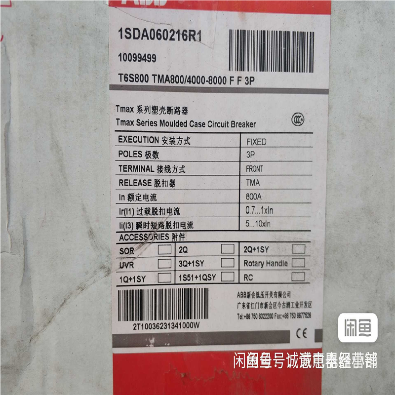 议~ABB塑壳断路器T6S 800 TMA 800 3P 热磁式