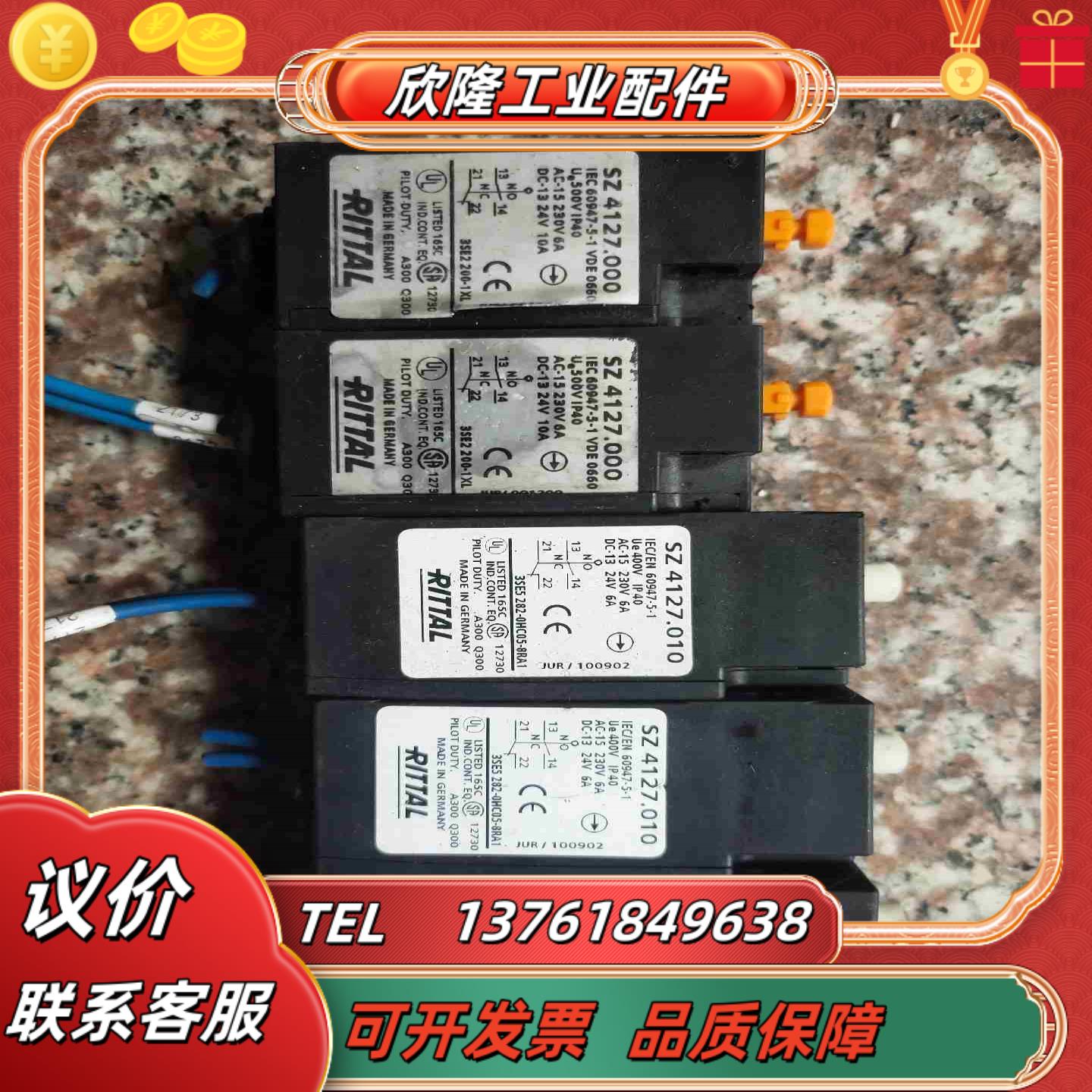 sz 4127-010   3个  sz 4172 000议价