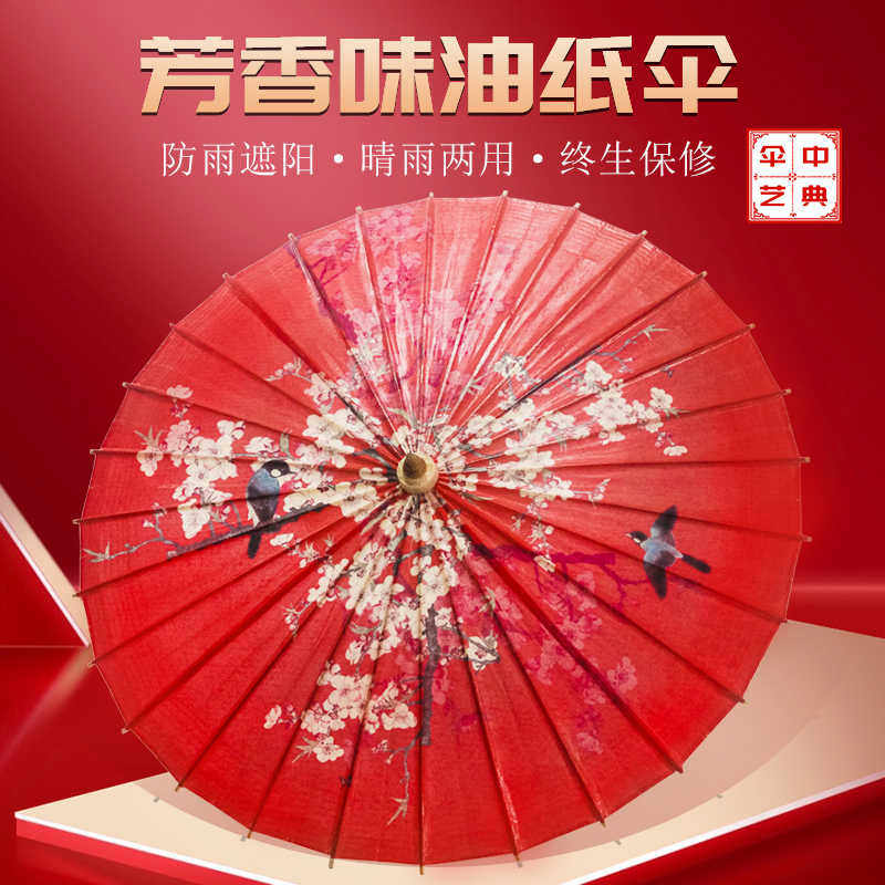 中典喜庆婚伞油纸伞防雨防晒实用纯手工传统汉服古风新娘接亲红伞