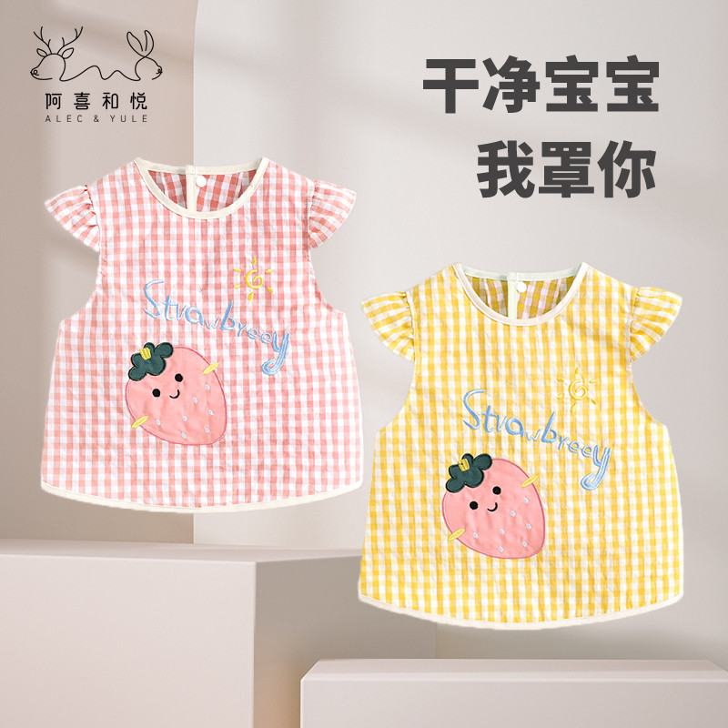 阿喜和悦袖薄款宝宝罩衣吃饭围兜兜夏天女孩防脏儿童防水反穿衣