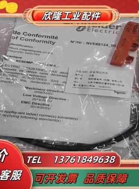 安全门磁开关XCS-DMC5902议价