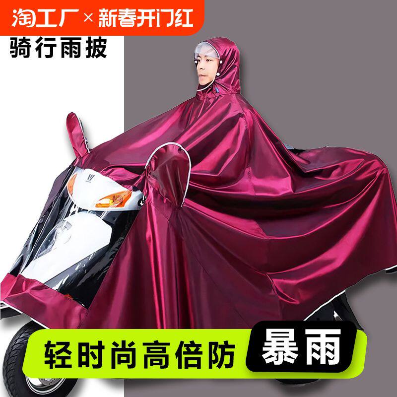 新款大号防暴雨电动车加厚加大双人专用男款女款雨衣雨披亲子骑行